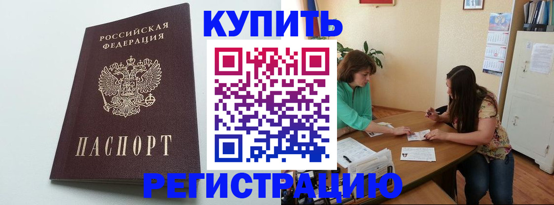 где прописаться в Шатуре