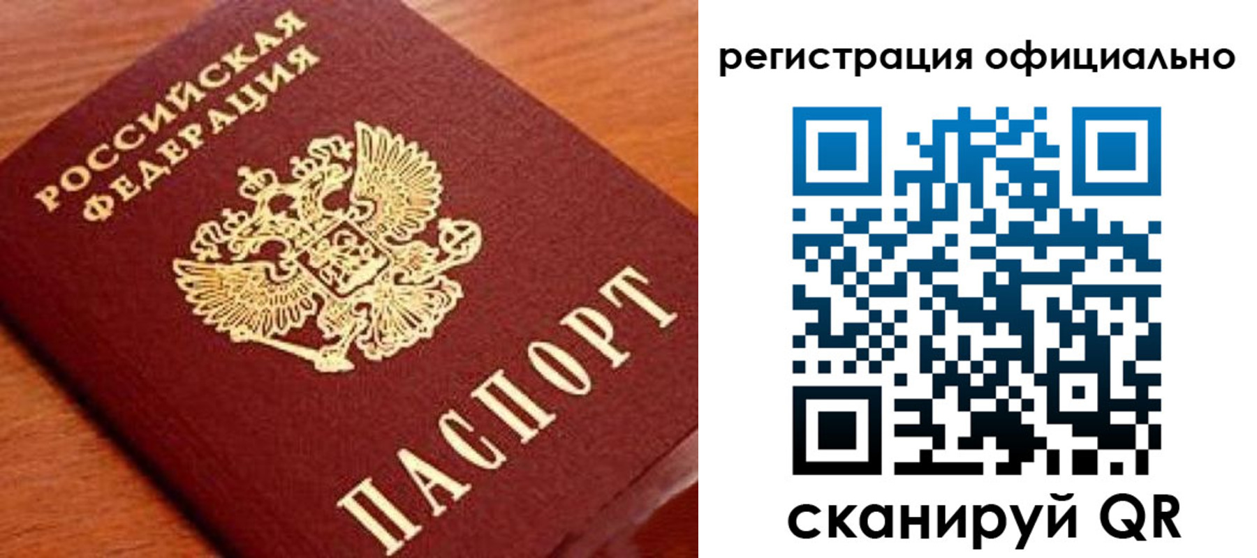 прописка штамп в Шатуре