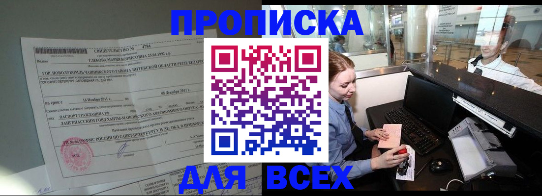 временная регистрация поиск в Шатуре
