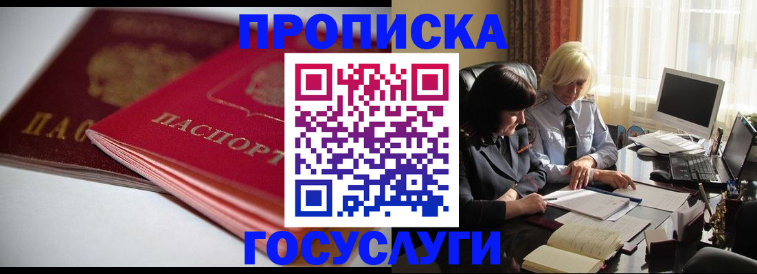 временная регистрация для школы в Шатуре
