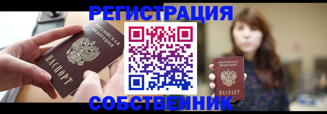 временная регистрация недорого в Шатуре