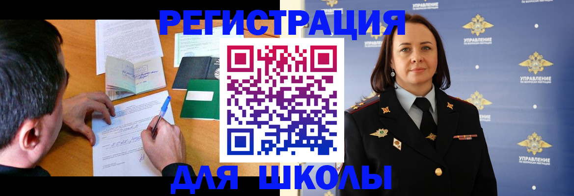 временная регистрация купить в Шатуре
