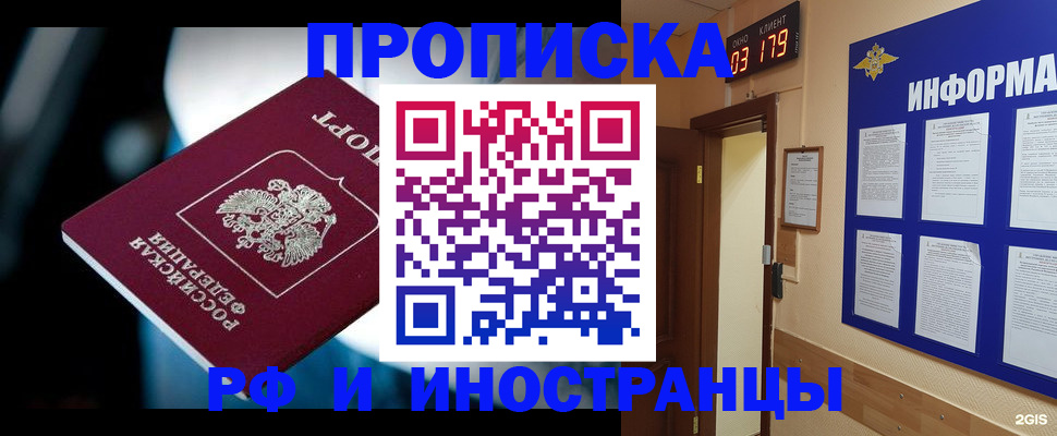 прописка регистрация в Шатуре