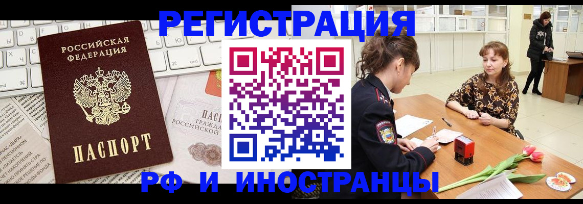 прописка в Шатуре
