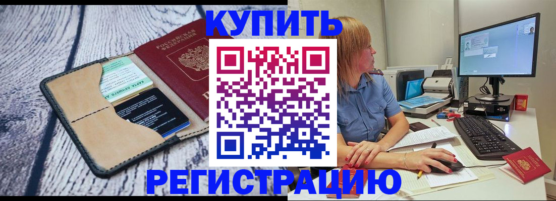 временная регистрация надежно в Шатуре